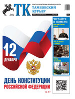 TK_50-2023_Страница_01
