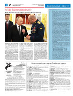 TK_50-2023_Страница_02