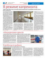 TK_50-2023_Страница_04