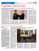 TK_50-2023_Страница_05
