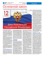TK_50-2023_Страница_06