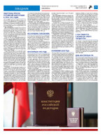 TK_50-2023_Страница_07