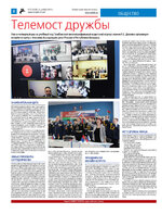 TK_50-2023_Страница_08