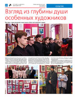 TK_50-2023_Страница_10