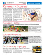 TK_50-2023_Страница_14
