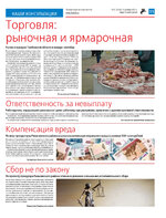 TK_50-2023_Страница_15