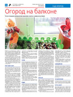 TK_50-2023_Страница_16