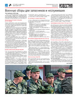TK_50-2023_Страница_18