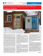 TK_50-2023_Страница_20