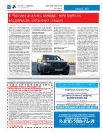 TK_50-2023_Страница_22
