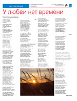 TK_50-2023_Страница_23