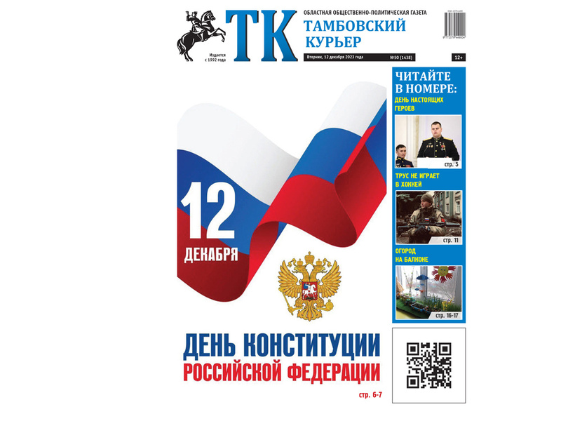 Анонс ТК 12_12