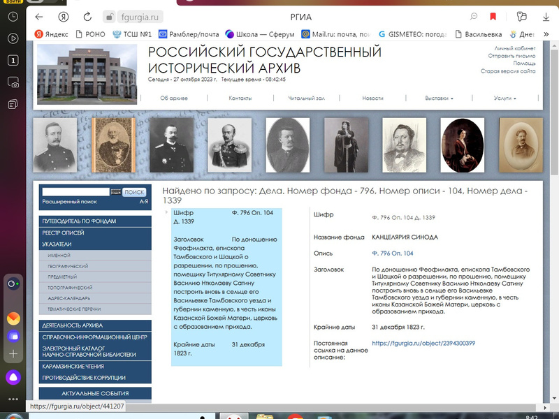 Храм в селе Васильевка