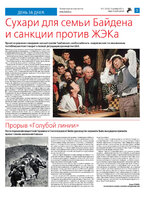 TK_51-2023 - ЦВЕТ_Страница_05