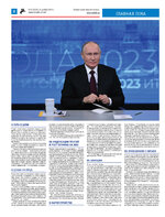 TK_51-2023 - ЦВЕТ_Страница_08