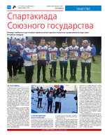 TK_51-2023 - ЦВЕТ_Страница_12