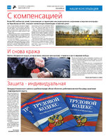 TK_51-2023 - ЦВЕТ_Страница_14