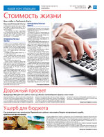 TK_51-2023 - ЦВЕТ_Страница_15
