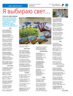 TK_51-2023 - ЦВЕТ_Страница_23