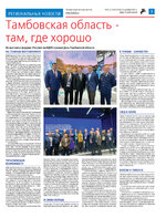 TK_52-1-2023_Страница_03