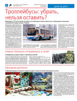 TK_52-1-2023_Страница_04