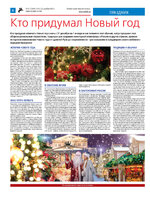 TK_52-1-2023_Страница_06