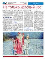 TK_52-1-2023_Страница_08