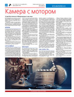 TK_52-1-2023_Страница_10