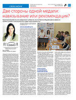 TK_52-1-2023_Страница_11