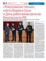 TK_52-1-2023_Страница_12
