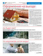 TK_52-1-2023_Страница_14