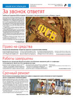 TK_52-1-2023_Страница_15