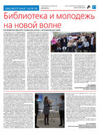 TK_52-1-2023_Страница_17