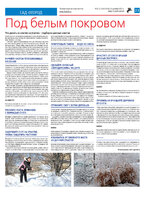 TK_52-1-2023_Страница_21