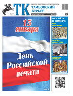 TK_02-2024_Страница_01