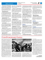 TK_02-2024_Страница_05
