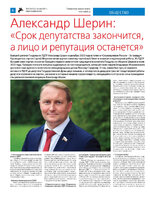 TK_02-2024_Страница_06