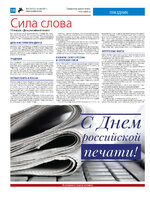 TK_02-2024_Страница_10
