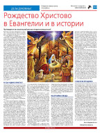 TK_02-2024_Страница_13
