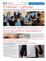 TK_02-2024_Страница_14
