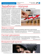 TK_02-2024_Страница_15