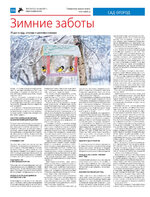 TK_02-2024_Страница_16