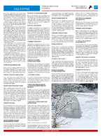 TK_02-2024_Страница_17
