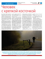 TK_02-2024_Страница_23