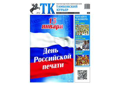 Анонс ТК 09_01