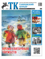 TK_03-2024_Страница_01