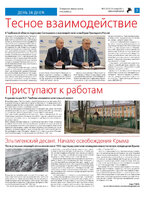 TK_03-2024_Страница_05
