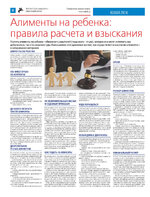 TK_03-2024_Страница_08