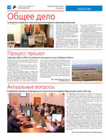 TK_03-2024_Страница_10