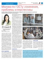 TK_03-2024_Страница_11